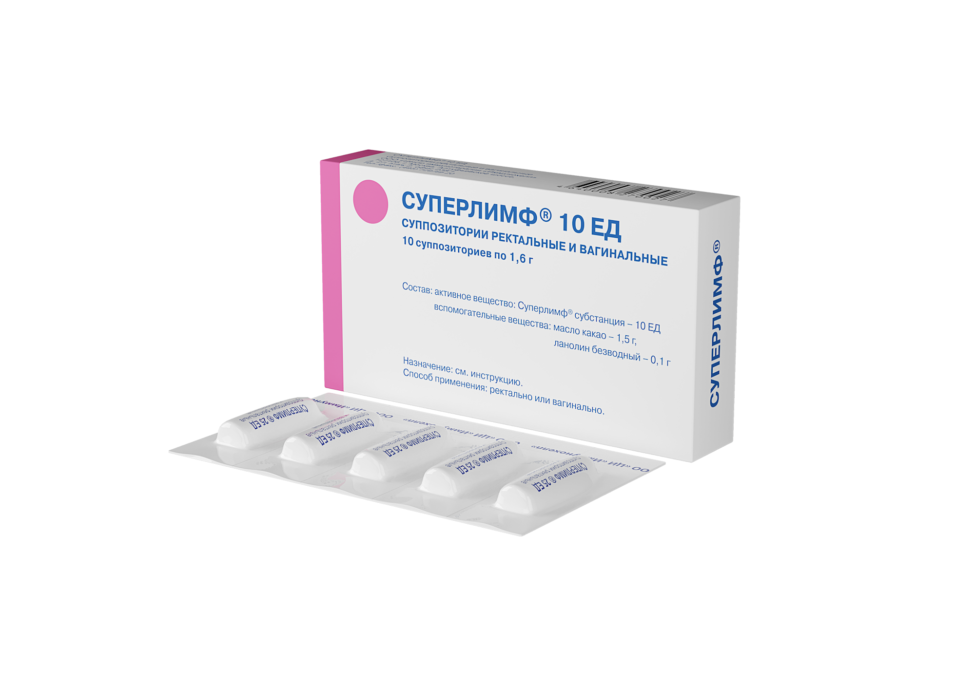 Суппозитории 10ЕД